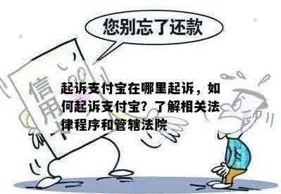 被支付宝起诉后能协商吗