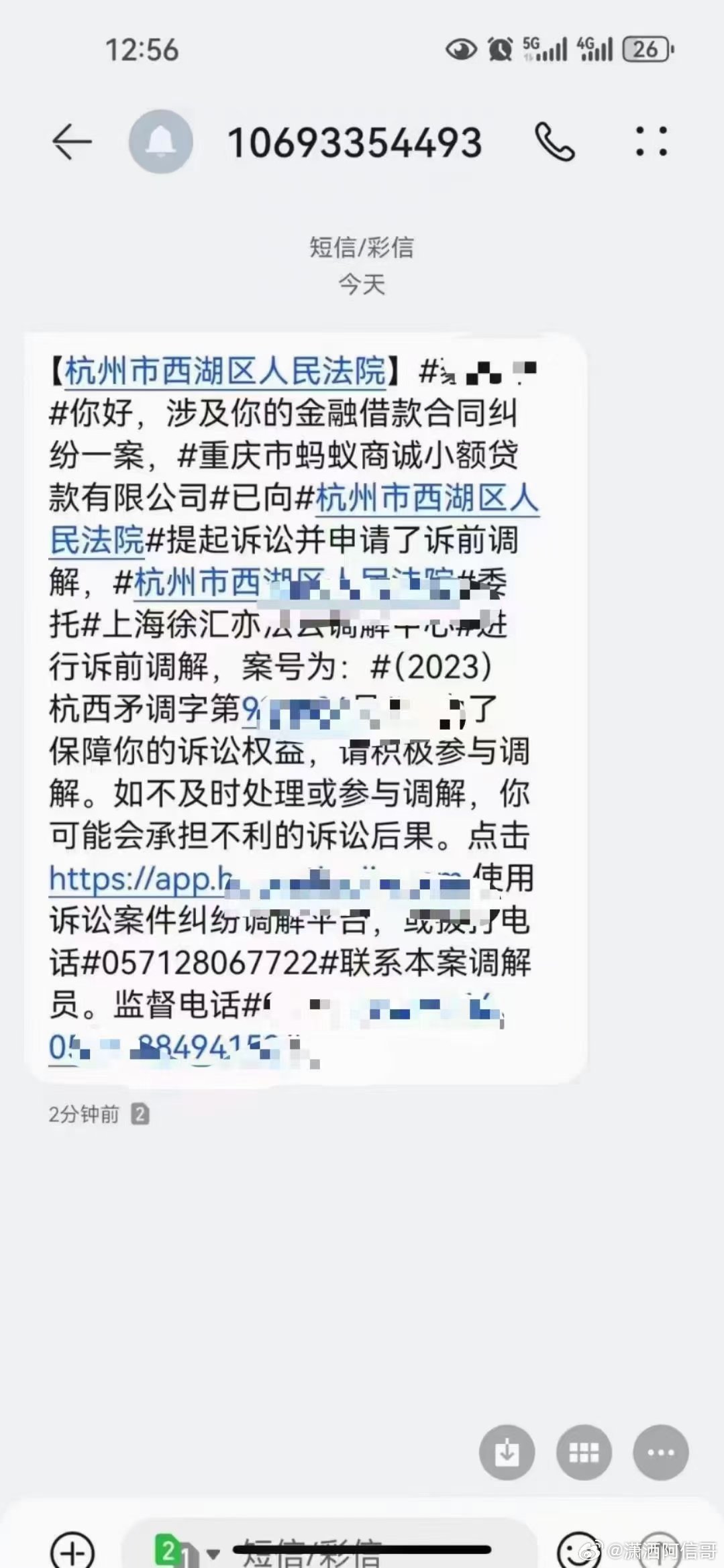 被支付宝起诉后能协商吗