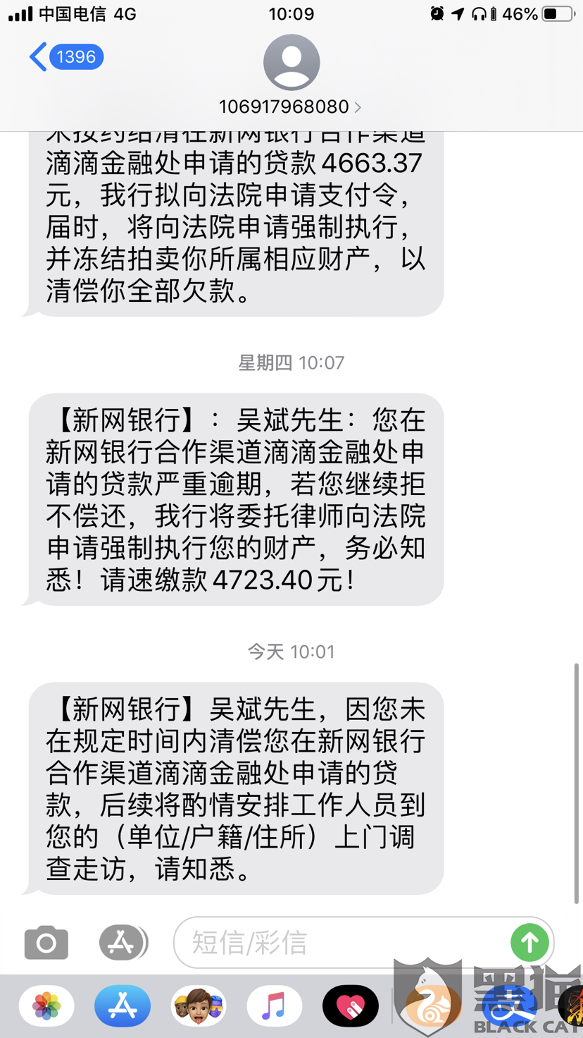 滴滴金融欠款会上门吗