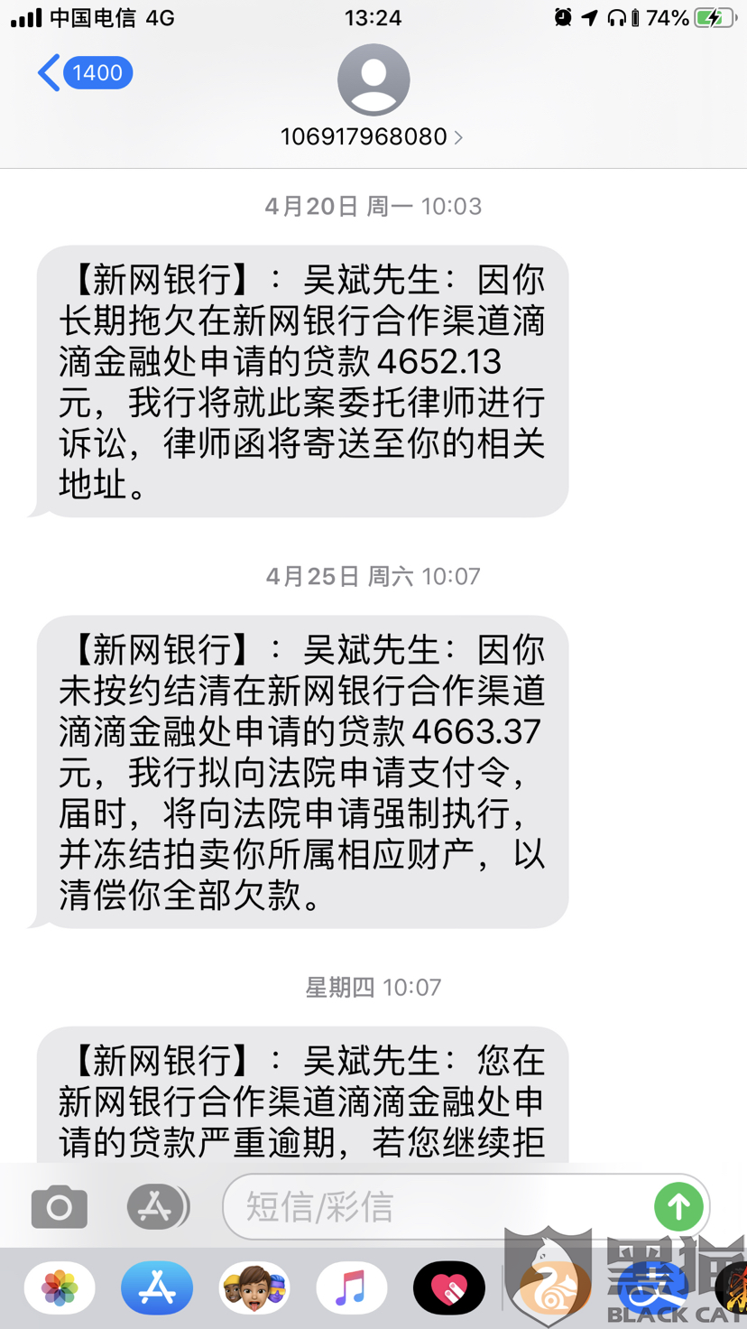 滴滴金融欠款会上门吗