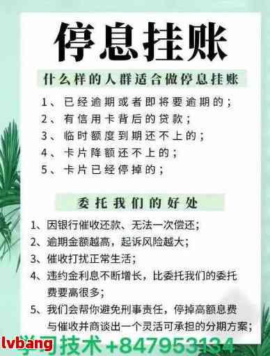 贷款还不上怎么停息挂账