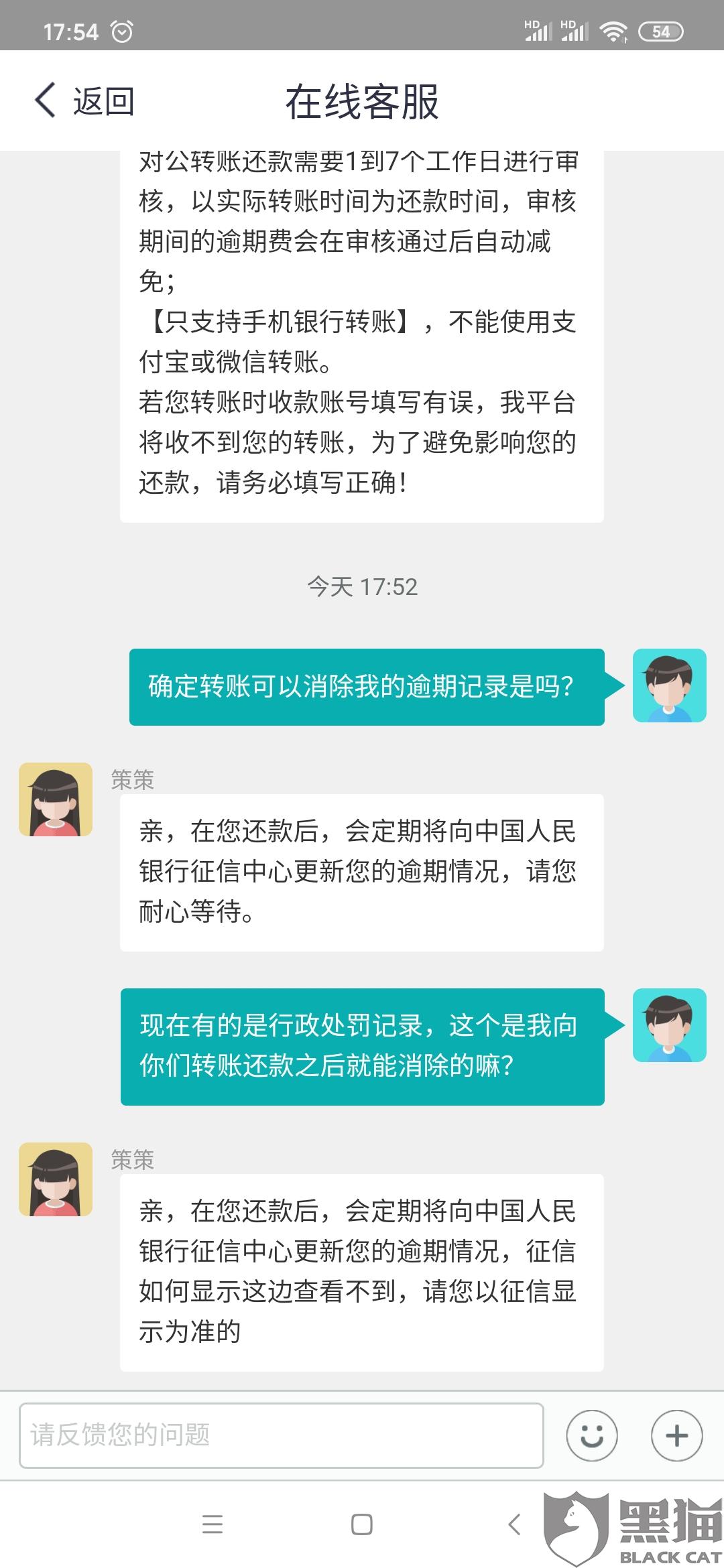 闪电借款逾期仲裁怎么处理