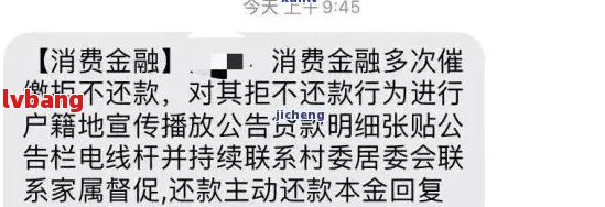 锦城消费金融逾期了怎么办