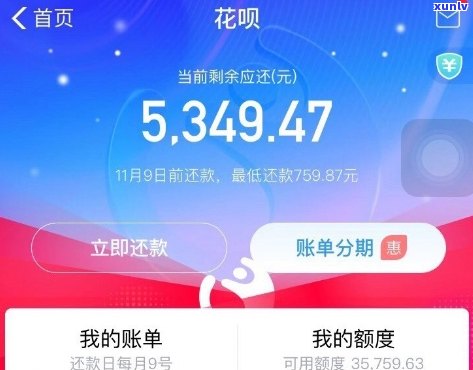 欠花呗6万逾期后有什么影响及如何解决