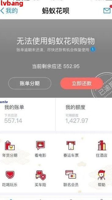 欠花呗6万逾期后有什么影响及如何解决