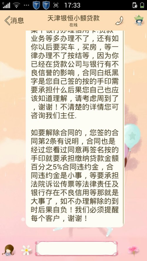 商业银行贷款还不上怎么办贷款违约处理方法