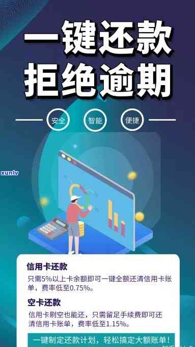 如何处理分来期欠款1700元