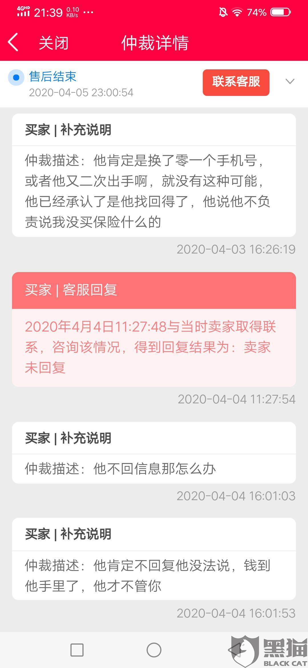 携程网贷逾期诉前调解怎么进行