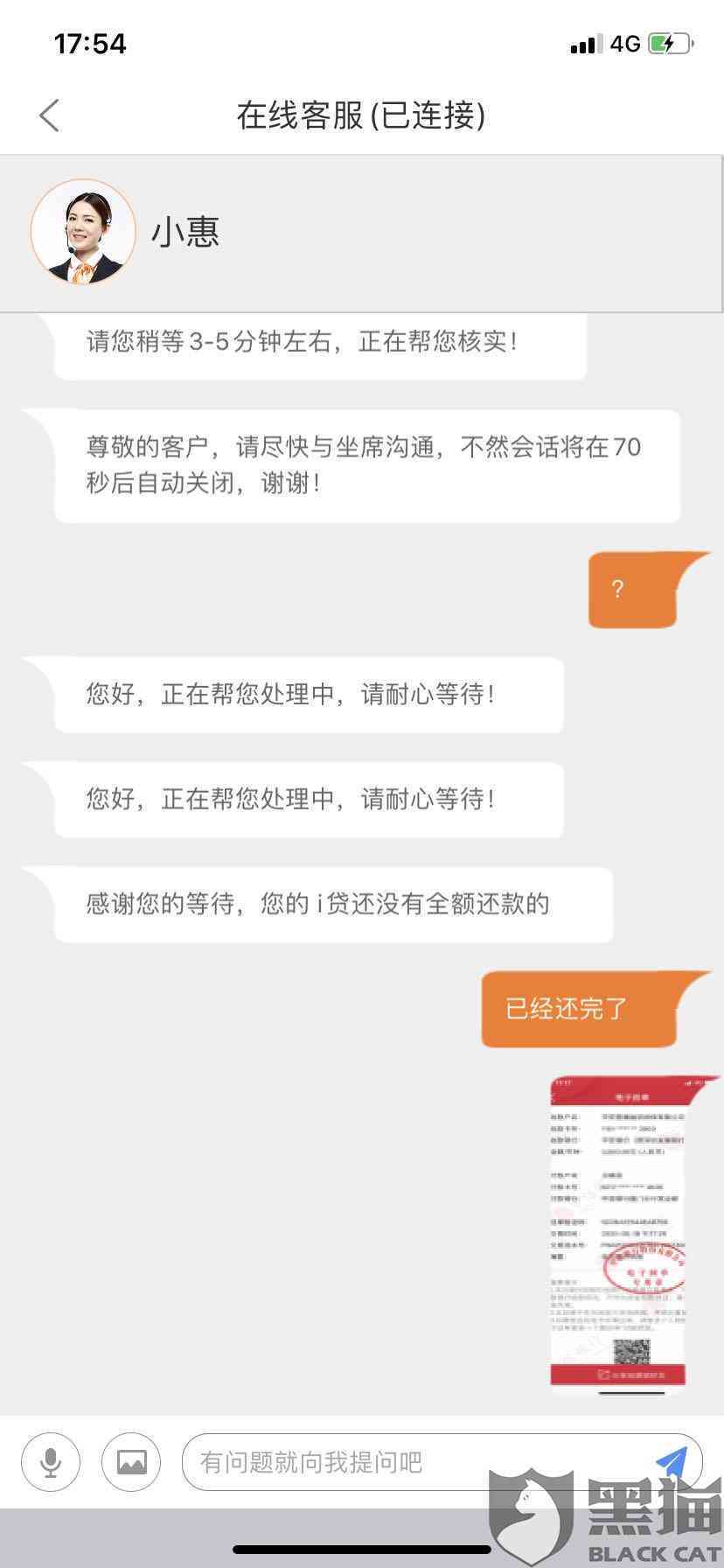 微信欠款协商还款怎么操作