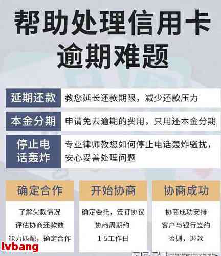 东亚信用卡逾期协商还款及相关问题解答