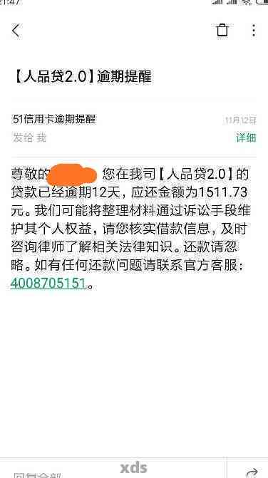 人人贷信用卡逾期怎么办怎么办