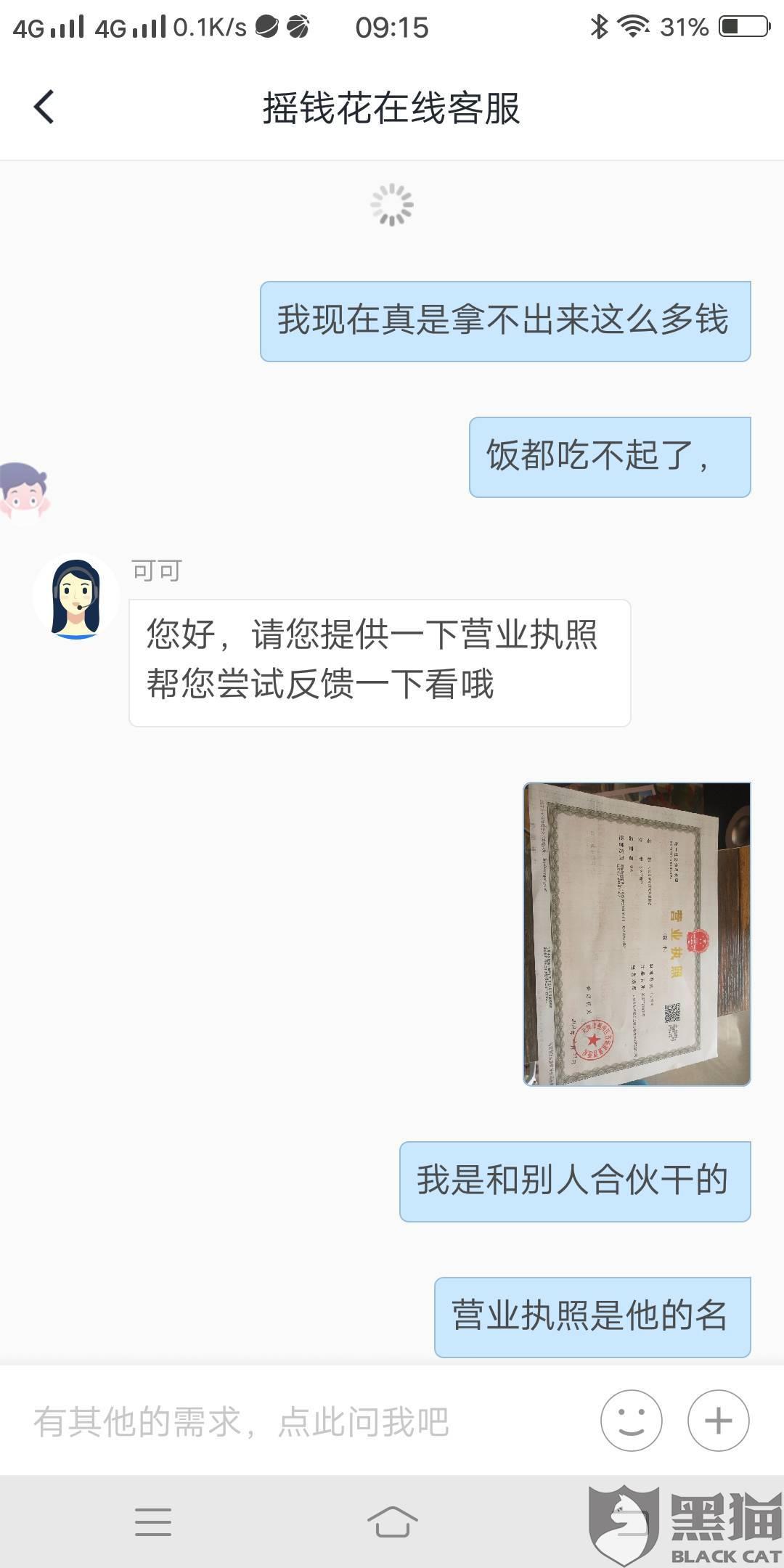 摇钱花逾期罚款标准