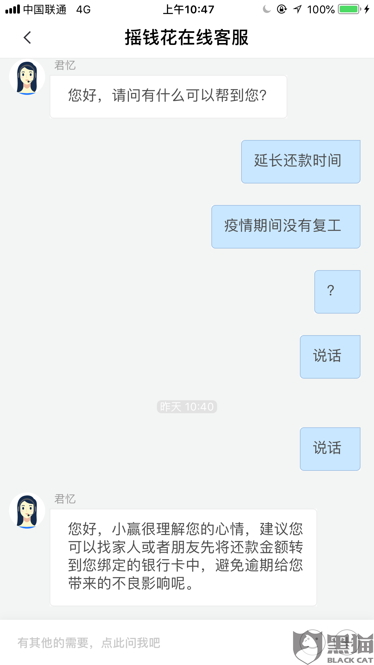 摇钱花逾期罚款标准