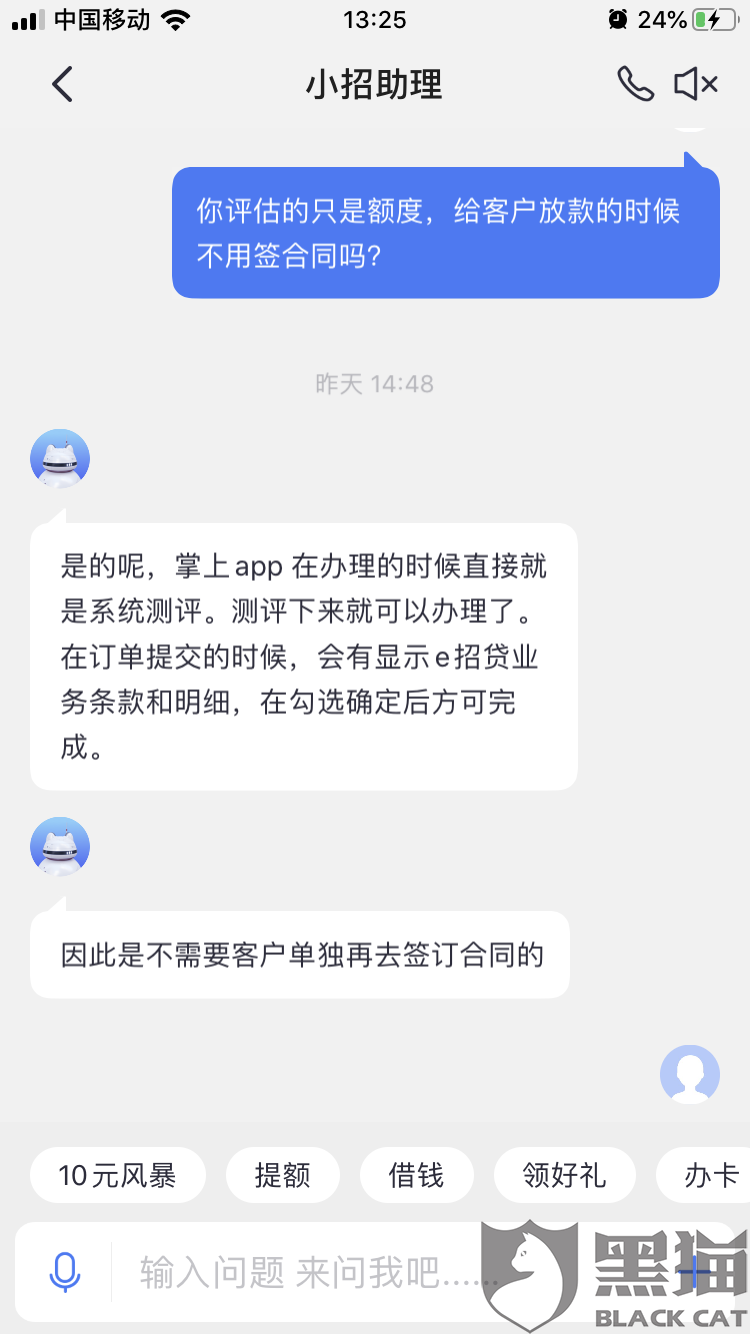 招行e招贷逾期3年了怎么处理