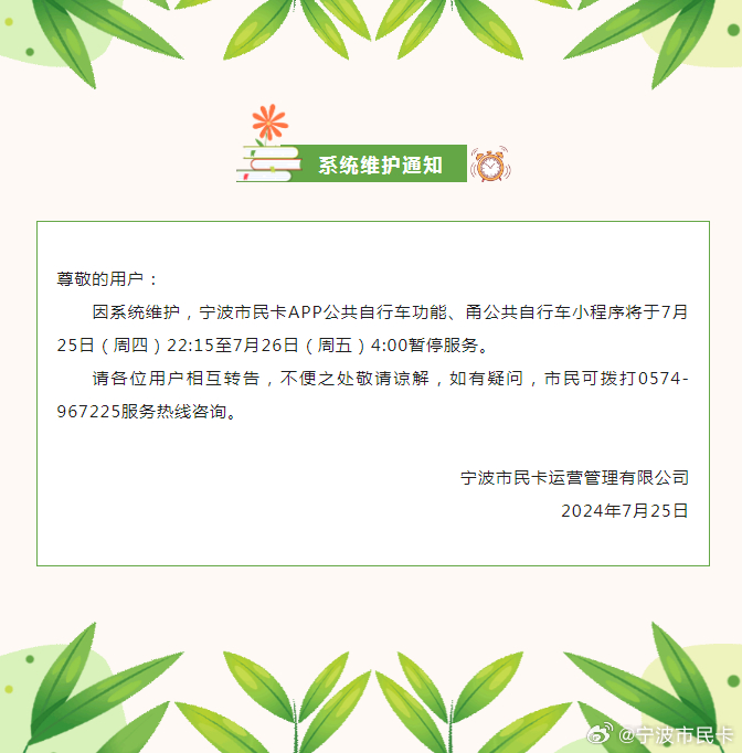 茶友网关于网站系统调整维护的公告