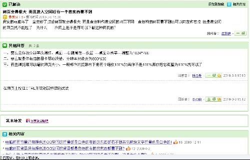 茶友网关于网站系统调整维护的公告