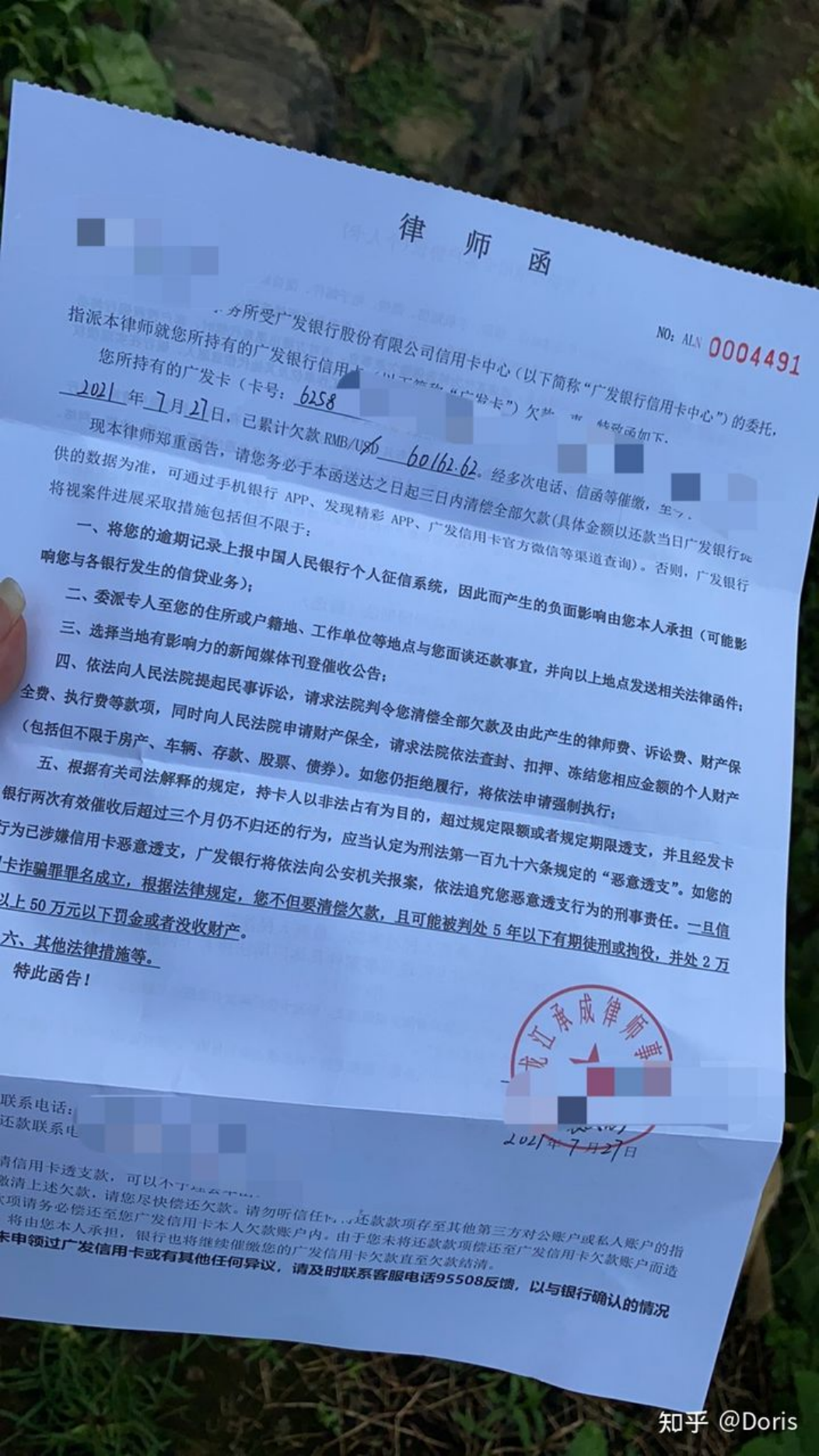 网贷无力偿还被异地起诉怎么办