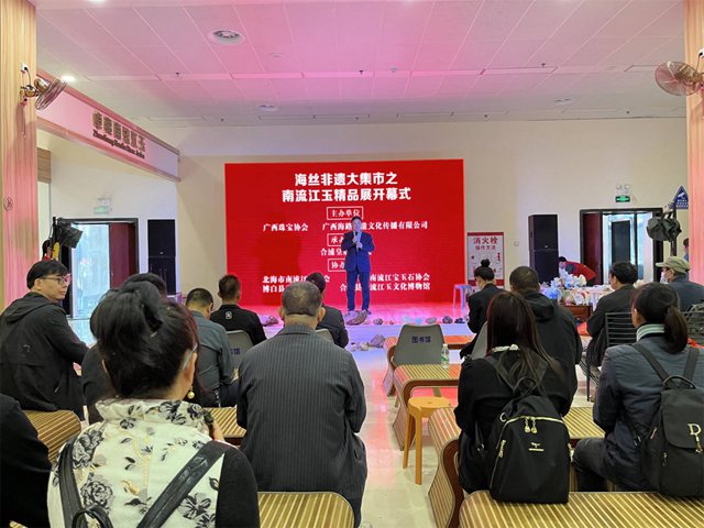 北海市南流江玉石协会：推广和保护南流江玉文化，促进产业交流与合作