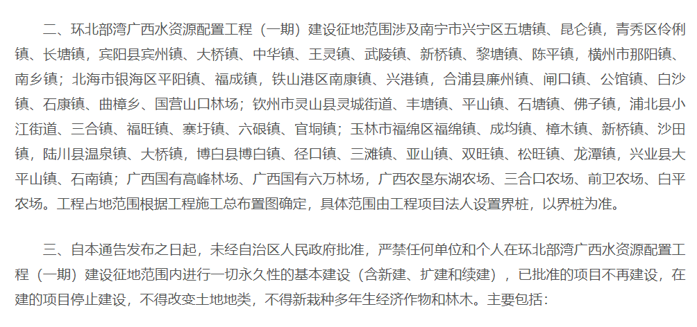 玉林南流江玉石：广西全长287公里的治理项目及位置解析