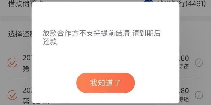 可以协商本金结清吗需要注意哪些事项