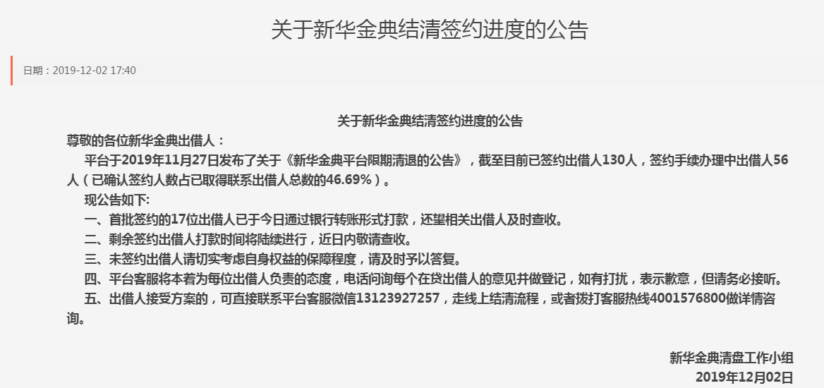 可以协商本金结清吗需要注意哪些事项