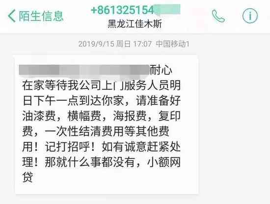 浙江安逸花逾期还款如何协商