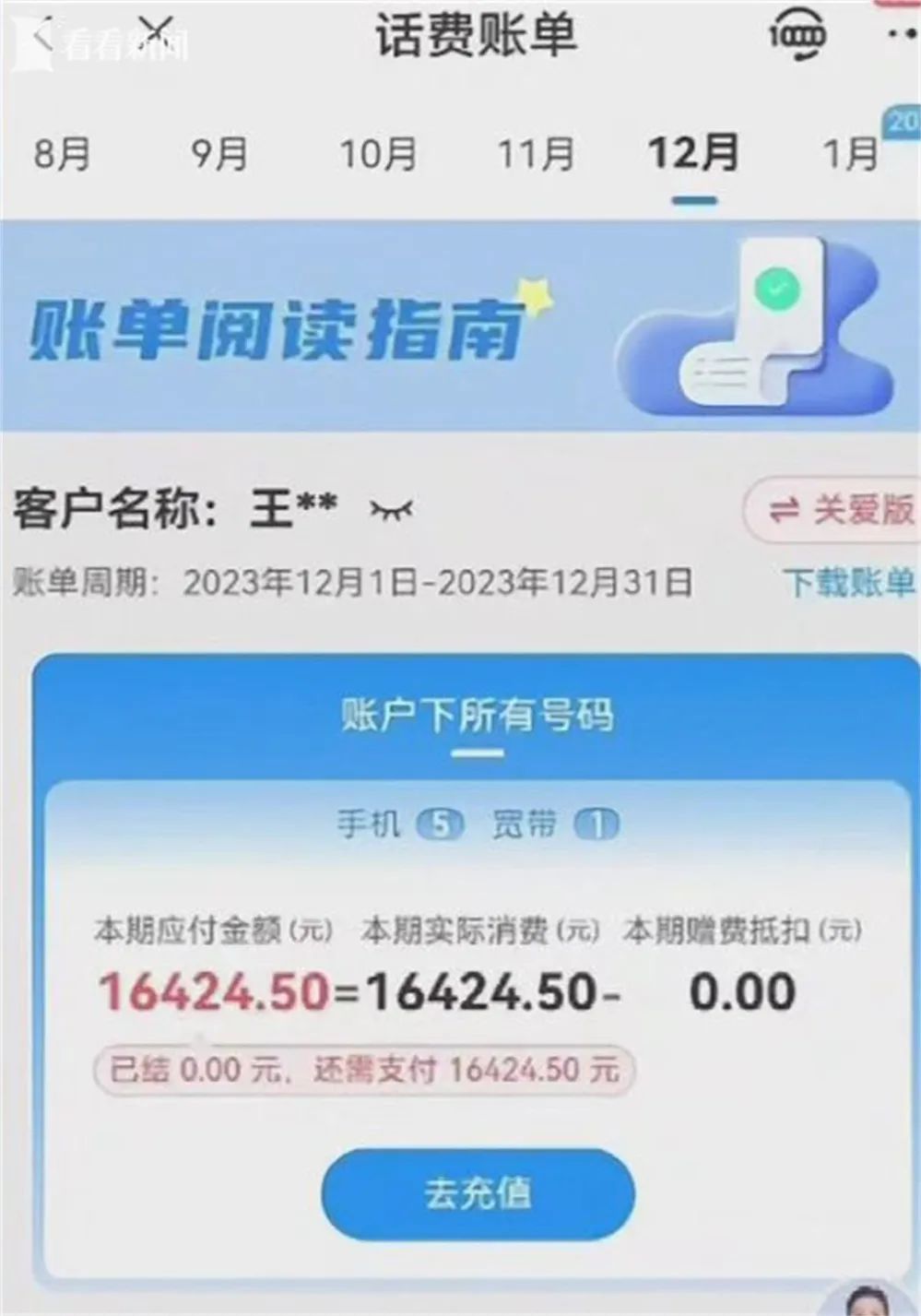 任性贷逾期6天怎么处理