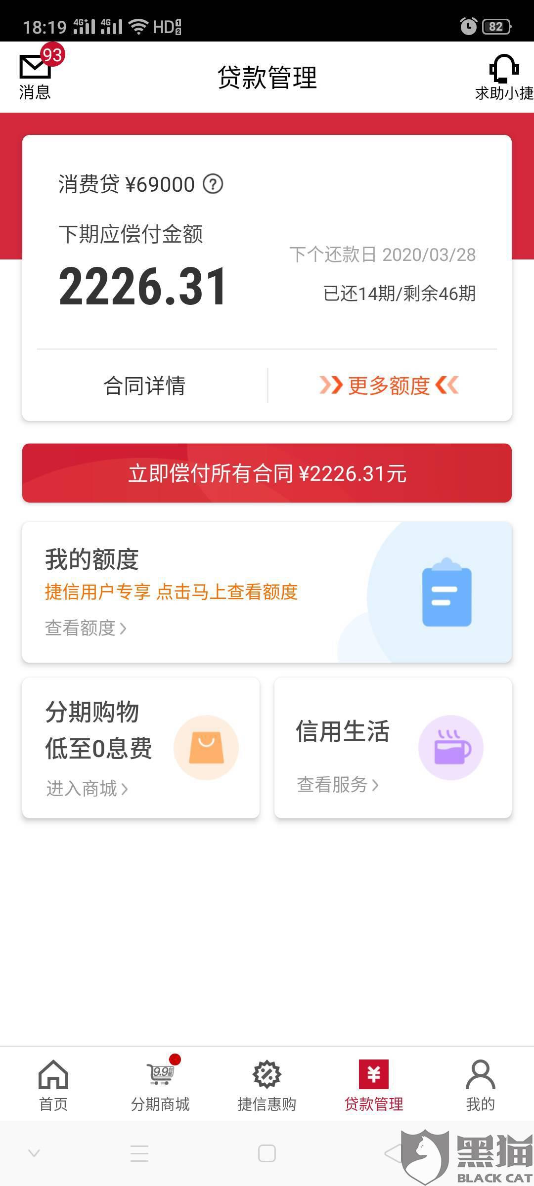 湖北消费金融起诉后就不能减免利息啦吗