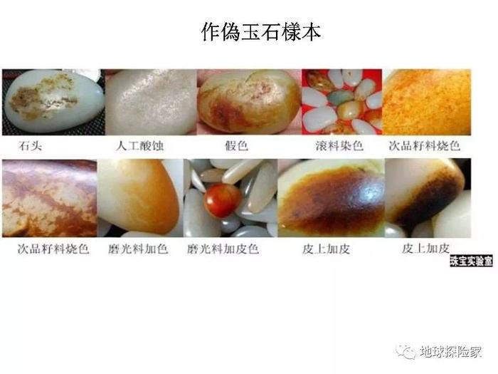 和田玉的结构特点及其文化意义探究