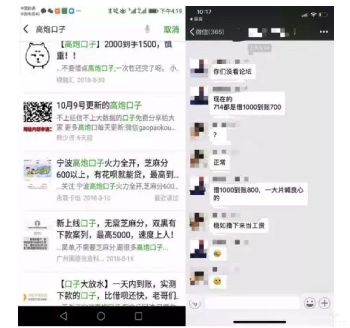 大数金融发短信的注意事项是什么