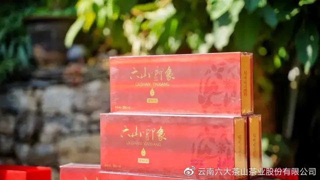 云南特产：六山印象醇印滇红茶的魅力与价格详解