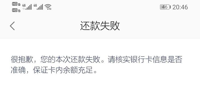 唯品富邦逾期代偿了怎么还款需要哪些步骤