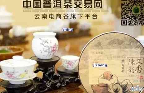 广州茶叶交易所：专业普洱茶交易平台，助力茶产业繁荣发展