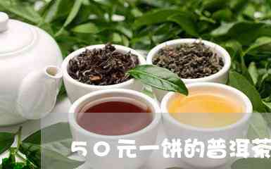 新茶叶的保存期限及其陈化过程：几年能使茶香更浓？