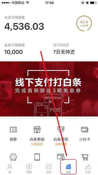 京东金融上门核实情况需要注意什么