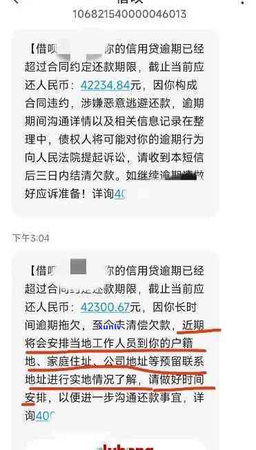 浦发信用卡逾期了会有人上门吗