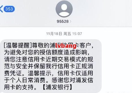 浦发信用卡逾期了会有人上门吗