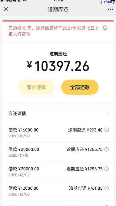 微立贷欠20万多久会起诉需要注意什么