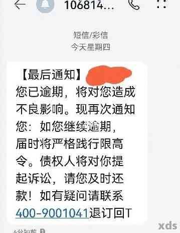 金融逾期上门通知真实可信吗