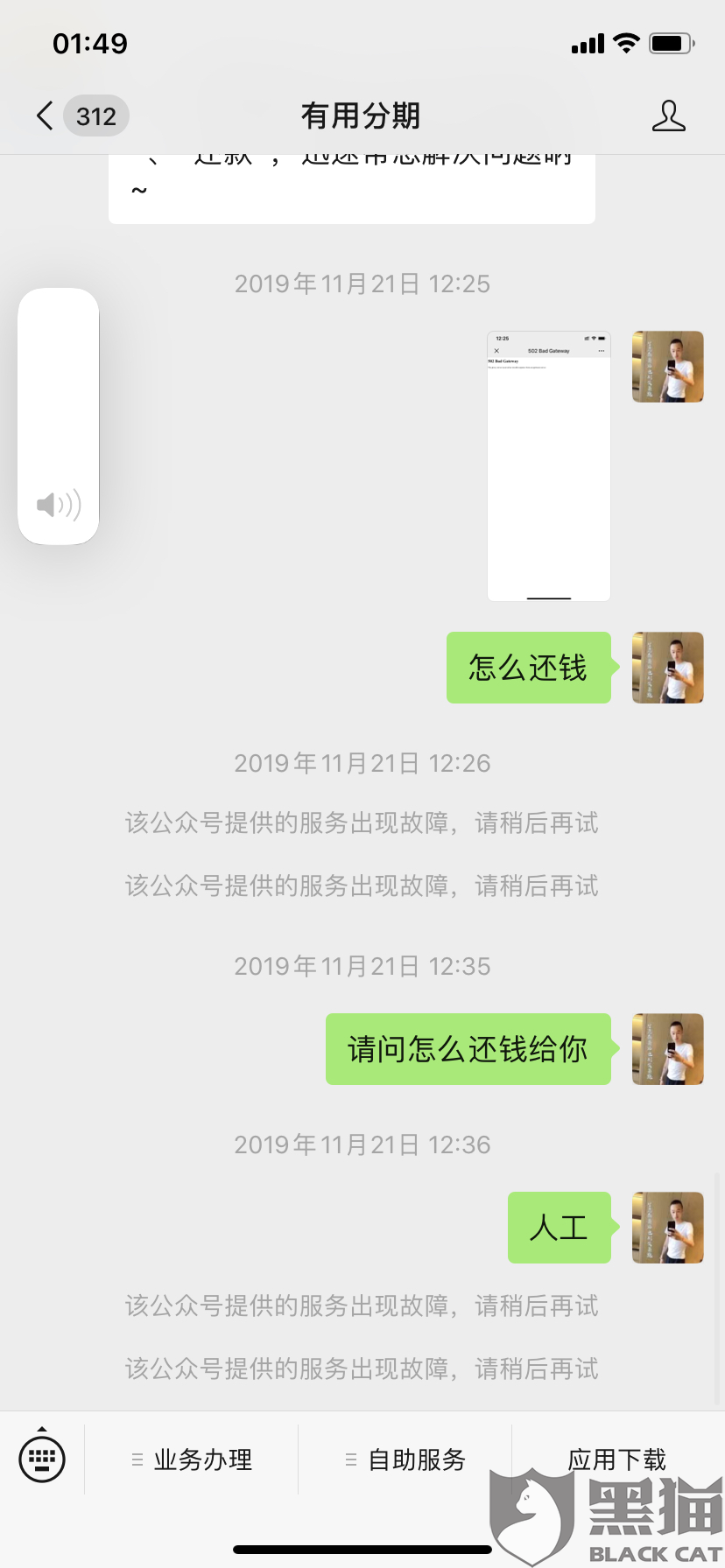 小象分期逾期后怎么不能还款