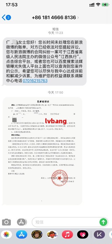 微博借款逾期半年会被法院起诉吗