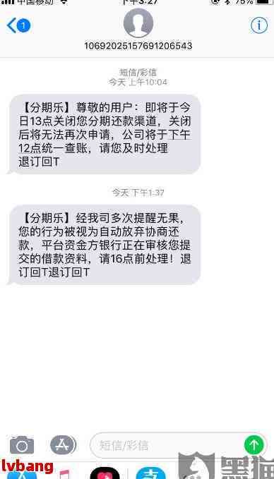 分来期不能协商还款吗如何处理