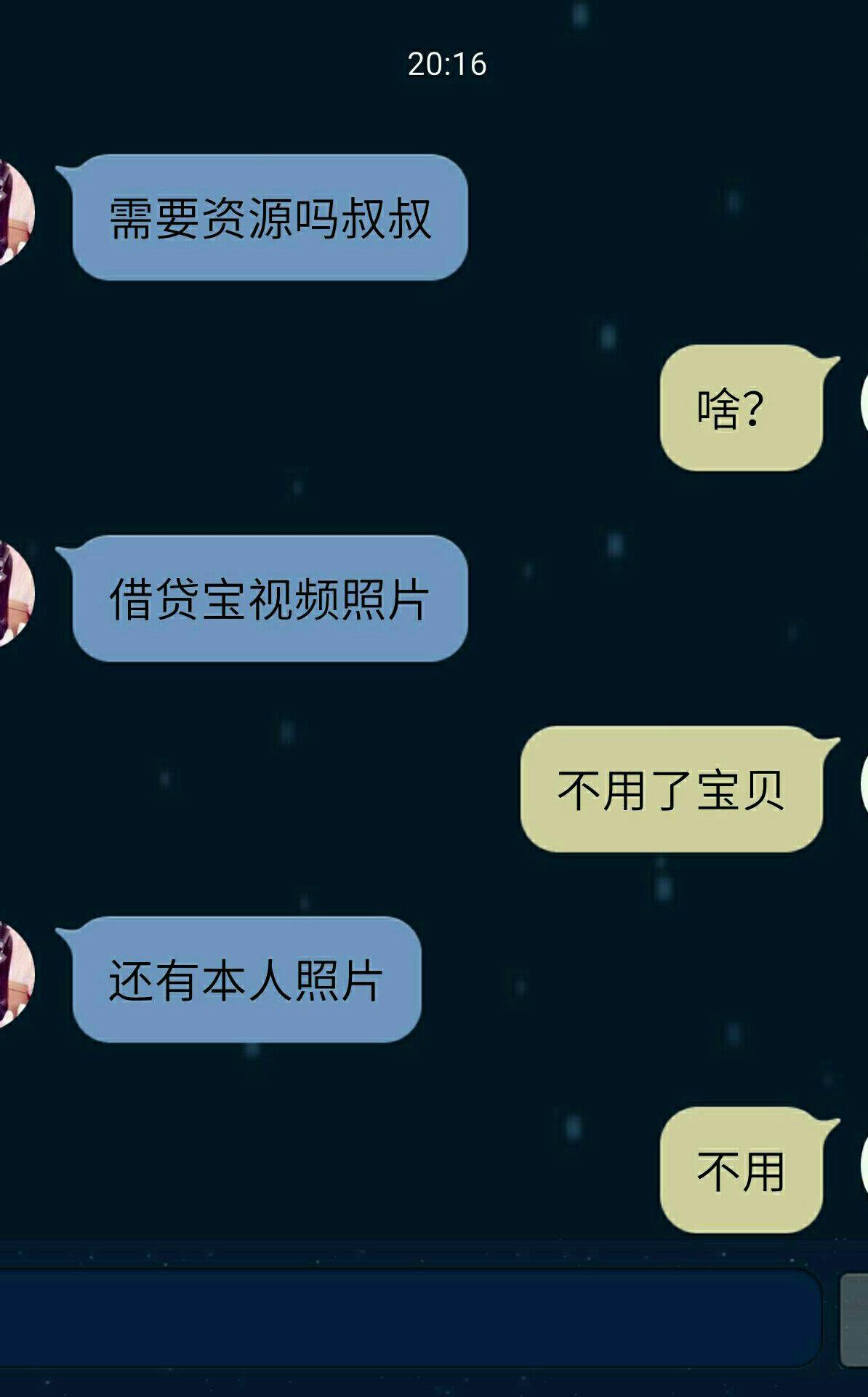 借贷宝的条子不还会如何