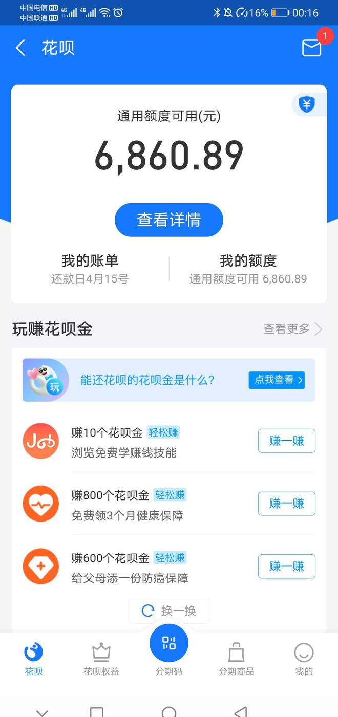 支付宝借呗发短信提示诉前调解怎么处理