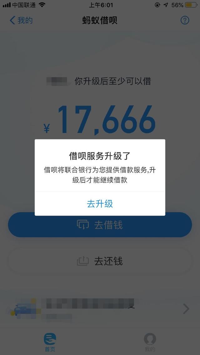 支付宝借呗发短信提示诉前调解怎么处理