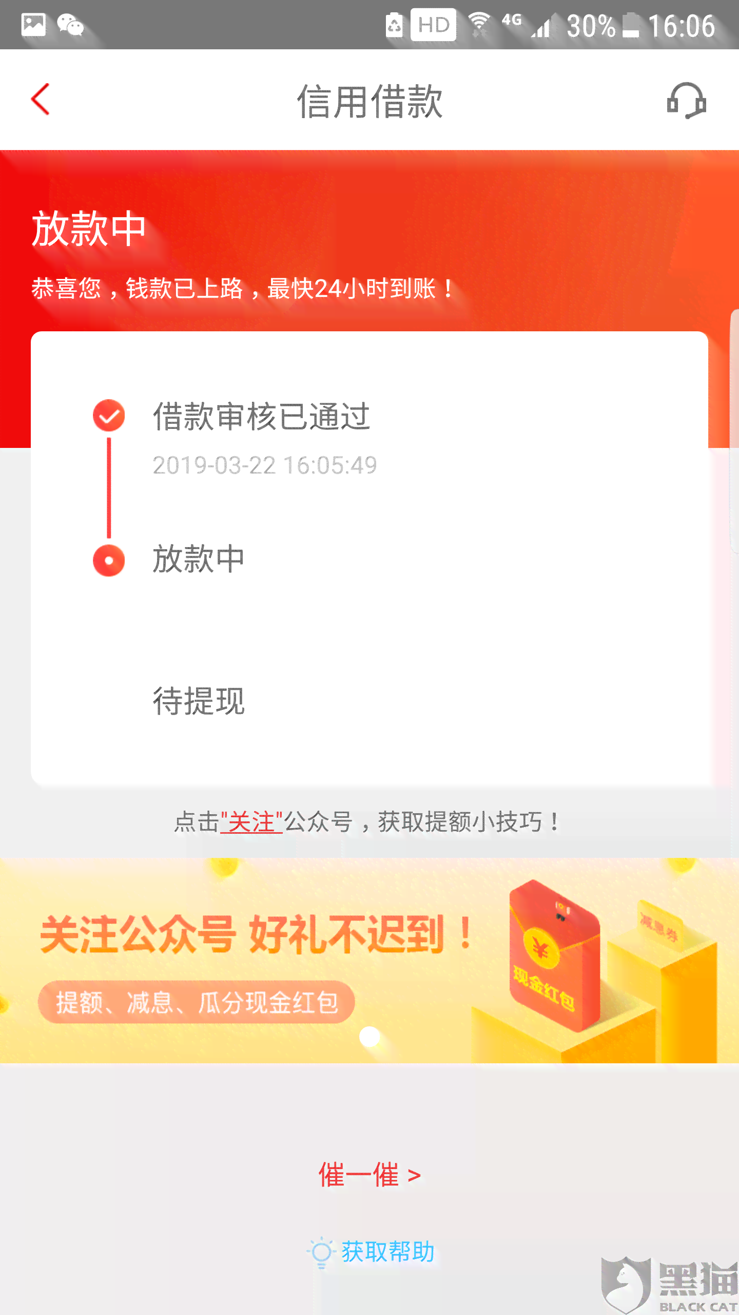 浦发银行协商还款成功后还能用吗