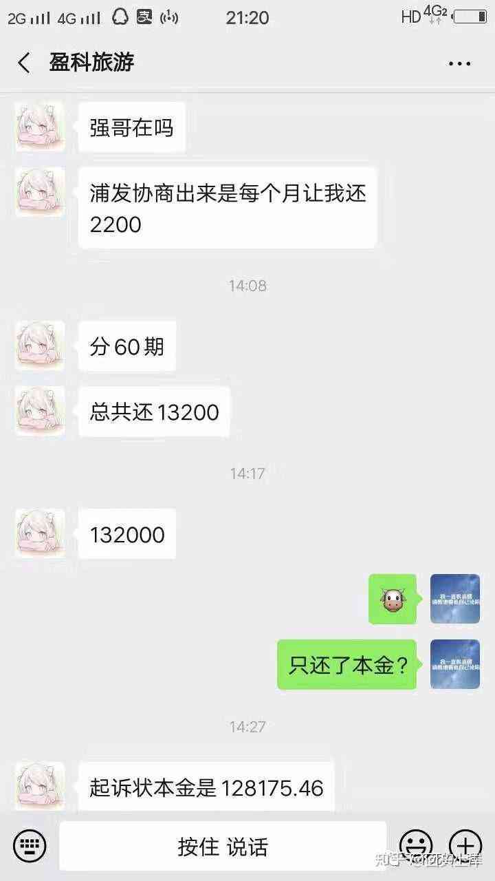 浦发银行协商还款成功后还能用吗