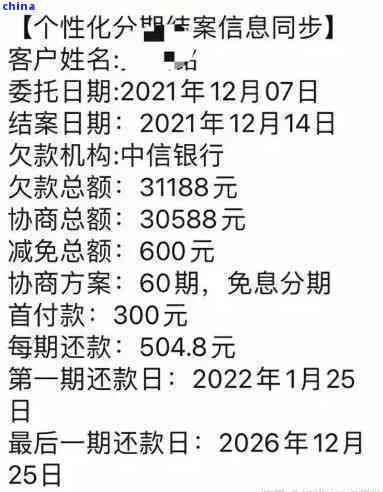 富登信贷60期还款协商攻略