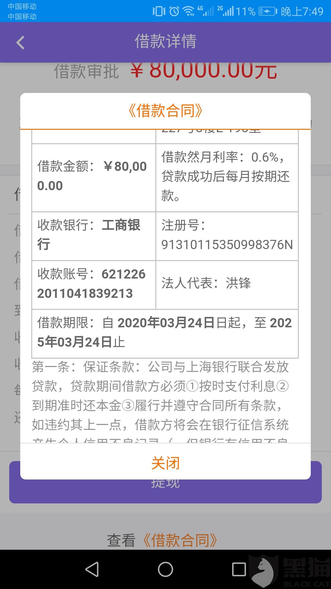 富登信贷60期还款协商攻略