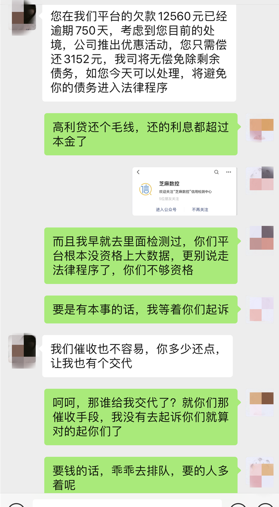 无锡网贷